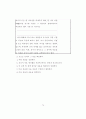 예측하기 책략 지도 방안 연구 80페이지