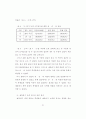 예측하기 책략 지도 방안 연구 87페이지
