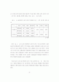 예측하기 책략 지도 방안 연구 88페이지