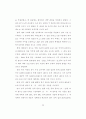 예측하기 책략 지도 방안 연구 92페이지
