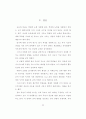 예측하기 책략 지도 방안 연구 94페이지