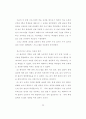 예측하기 책략 지도 방안 연구 96페이지