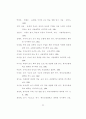 예측하기 책략 지도 방안 연구 99페이지