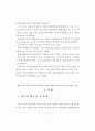 상호평가가 말하기 능력 신장에 미치는 효과 7페이지