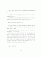 상호평가가 말하기 능력 신장에 미치는 효과 15페이지