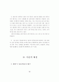 상호평가가 말하기 능력 신장에 미치는 효과 16페이지