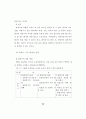 상호평가가 말하기 능력 신장에 미치는 효과 28페이지