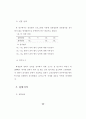 상호평가가 말하기 능력 신장에 미치는 효과 45페이지