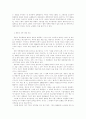 북한 공연예술 마음으로 받아들이기 5페이지
