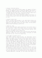 원격교육학 개론; 국제적 관점에서의 교육학적 분석과 해석 2페이지