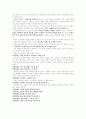 『준비된 말이 성공을 부른다』 2페이지