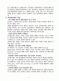 인터넷과 전자상거래 2페이지
