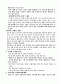 인터넷과 전자상거래 3페이지