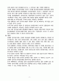 인터넷과 전자상거래 4페이지