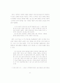 고등학생 글에 나타난 응집성 저해 요인의 유형 분석 46페이지