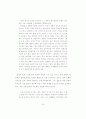 고등학생 글에 나타난 응집성 저해 요인의 유형 분석 64페이지