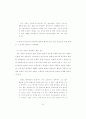 고등학생 글에 나타난 응집성 저해 요인의 유형 분석 68페이지