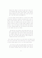 고등학생 글에 나타난 응집성 저해 요인의 유형 분석 69페이지