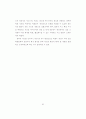 고등학생 글에 나타난 응집성 저해 요인의 유형 분석 98페이지