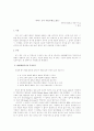 80/20 법칙 1페이지