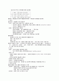판막성 심질환 2페이지