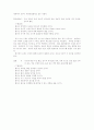 정신간호학(Critical thinking questions) 2페이지