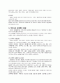 모성간호학(성폭력) 3페이지