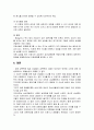 모성간호학(성폭력) 7페이지