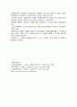 모성간호학(성폭력) 8페이지