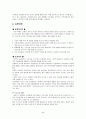 OBGY - 산모교육안 2페이지
