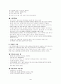 OBGY - 산모교육안 4페이지