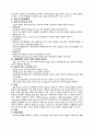 Med - 협심증 2페이지