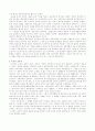 교육학 [교육학, pedagogy]이란 무엇인가 2페이지