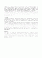 경험주의교육 2페이지