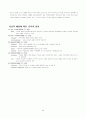 교육이란? 3페이지