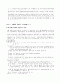 교육제도 및 교육관계 법규 3페이지