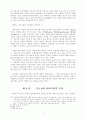 한국교회에 있어 샤마니즘에 대한 긍정적 고찰 8페이지