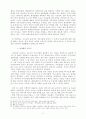 한국교회에 있어 샤마니즘에 대한 긍정적 고찰 9페이지