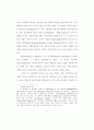 경건주의 운동의 선교전략에 대한 고찰 8페이지