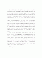 경건주의 운동의 선교전략에 대한 고찰 24페이지