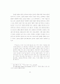 경건주의 운동의 선교전략에 대한 고찰 31페이지