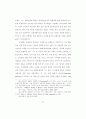 경건주의 운동의 선교전략에 대한 고찰 37페이지