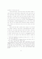 경건주의 운동의 선교전략에 대한 고찰 38페이지