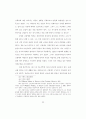경건주의 운동의 선교전략에 대한 고찰 39페이지