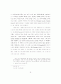 경건주의 운동의 선교전략에 대한 고찰 42페이지