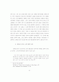경건주의 운동의 선교전략에 대한 고찰 47페이지