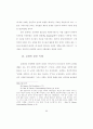 경건주의 운동의 선교전략에 대한 고찰 54페이지