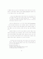 경건주의 운동의 선교전략에 대한 고찰 55페이지