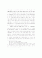 경건주의 운동의 선교전략에 대한 고찰 57페이지