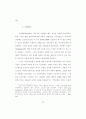 경건주의 운동의 선교전략에 대한 고찰 60페이지